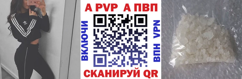 А ПВП Соль  Купить закладки  Камень-на-Оби 