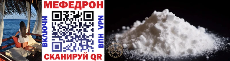 Купить  Камень-на-Оби  МЯУ-МЯУ mephedrone 