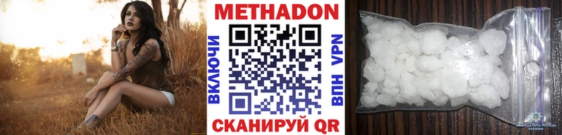 МЕТАДОН белоснежный  Купить  Камень-на-Оби 