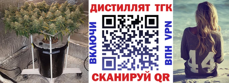 Дистиллят ТГК гашишное масло  Купить где  Камень-на-Оби 
